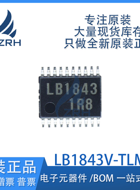 全新原装LB1843V-TLM-E LB1843 封装TSSOP-20 双向电机驱动器芯片