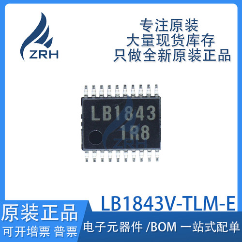 原装正品LB1843V-TLM-E芯片