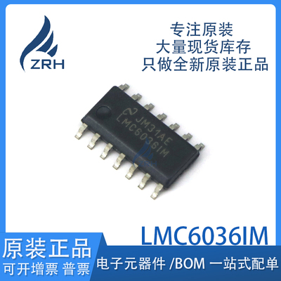 原装正品LMC6036IM芯片