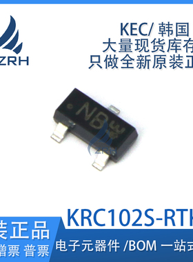 原装 KRC102S-RTK/P 丝印NB SOT-23贴片三极管NPN晶体管100mA 50V