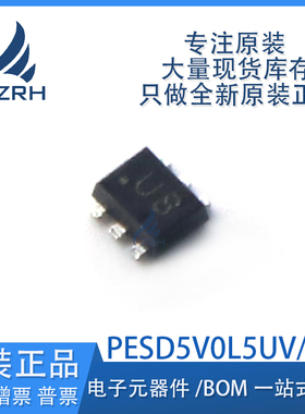 全新原装 PESD5V0L5UV/DG 丝印U8 封装SOT-666 贴片ESD保护二极管