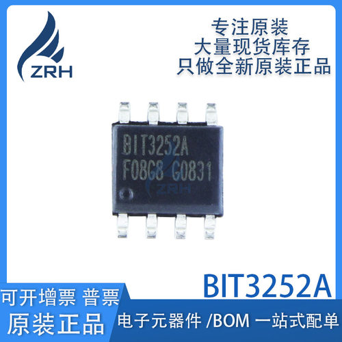 集成电路BIT3252A现货库存