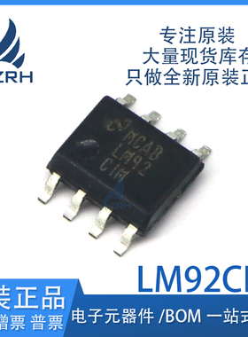 全新原装 LM92CIMX/NOPB LM92CIM 封装SOP8 温度传感器芯片