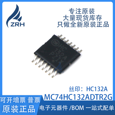 集成电路MC74HC132ADTR2G直拍
