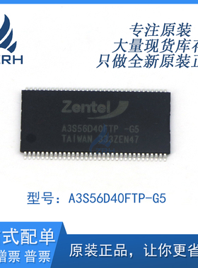 全新原装正品 A3S56D40FTP-G5 储存芯片 TSSOP-66