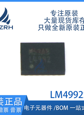 原装正品 LM4992SD/NOPB LM4992SD LLP14 音频功率放大器芯片