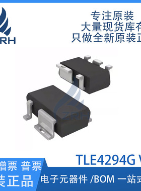 TLE4294GV50 原装进口 低压差稳压器LDO SCT-595汽车线性电压调节