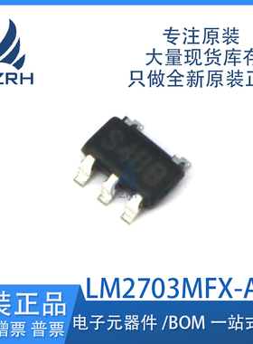 全新原装LM2703MFX-ADJ SOT23-5 丝印S48B LED驱动芯片