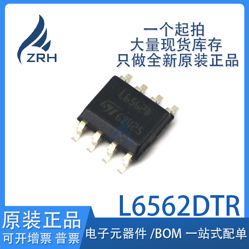 集成电路L6562DTR电源管理芯片