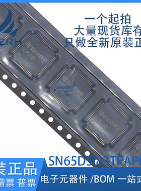 全新正品SN65DSI83TPAPRQ1 丝印DS183TQ1 封装TQFP64 接口芯片IC