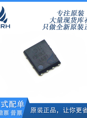 全新原装现货 DMP3010LPS-13 场效应管(MOSFET) 封装DFN-56