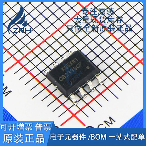 集成电路OB2333CPA现货