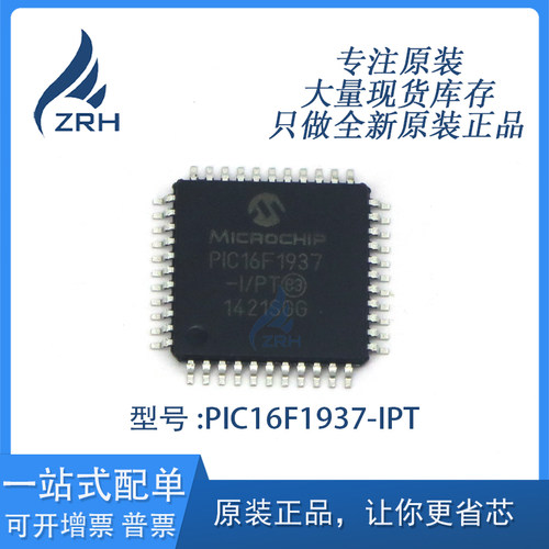 全新原装正品 PIC16F1937-IPT 8位微控制器 嵌入式单片机MCU