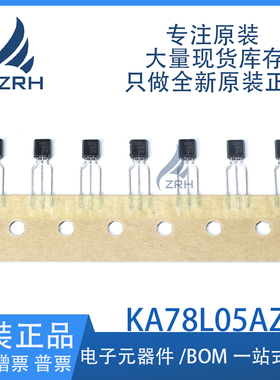 KA78L05AZTA KA78L05AZ 封装 TO-92 电压稳压器芯片 可提供配单