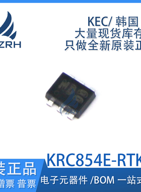 全新原装KRC854E-RTK/P 封装KEC 外延平面NPN晶体管 （10个）