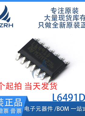 全新原装 L6491DTR 丝印L6491D SOP-14 栅极驱动器芯片一站式配单