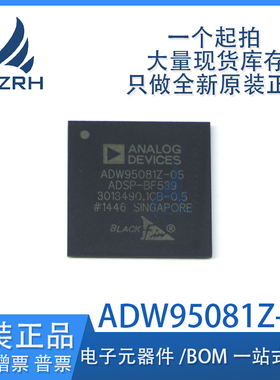 全新正品 ADW95081Z-05 封装BGA-316 电子元器件配单