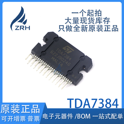 原装正品TDA7384功放芯片