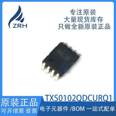原装正品TXS0102QDCURQ1芯片