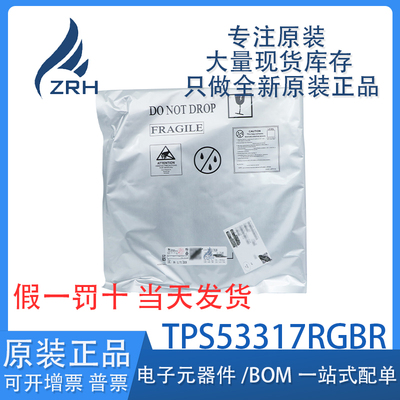 集成电路TPS53317RGBR稳压转换器