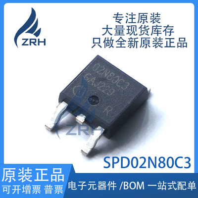 集成电路SPD02N80C3现货库存