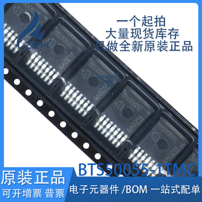 集成电路BTS50055-1TMC现货
