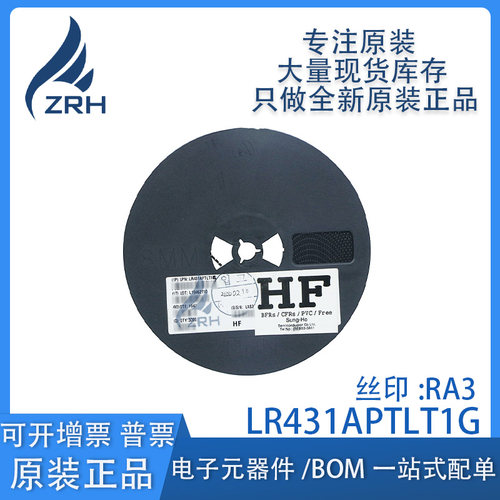 集成电路LR431APTLT1G配单