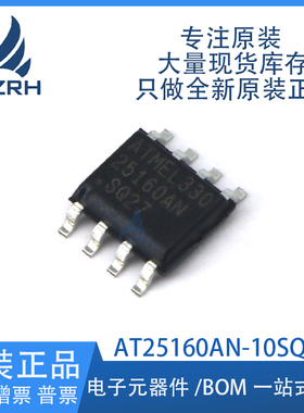 全新原装 AT25160AN-10SQ-2.7 25160AN-SQ2.7 25160AN 存储器芯片