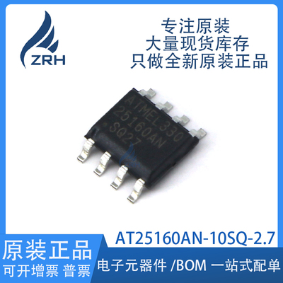 集成电路AT25160AN-10SQ-2.7现货