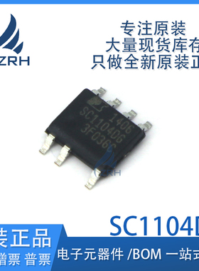 全新原装 SC1104DG-TL SC1104DG SOP-7 电源管理芯片