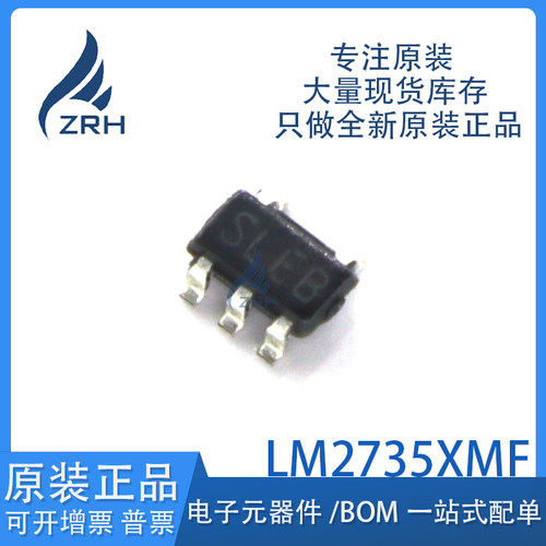 原装正品LM2735XMF芯片