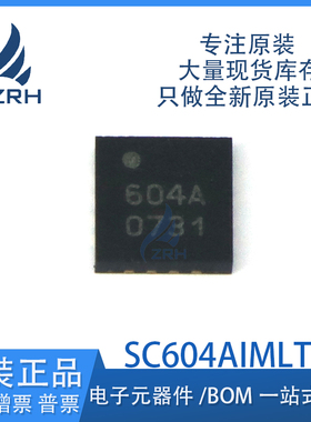 全新原装 SC604AIMLTRT 丝印604A 贴片QFN16 白光LED驱动器芯片
