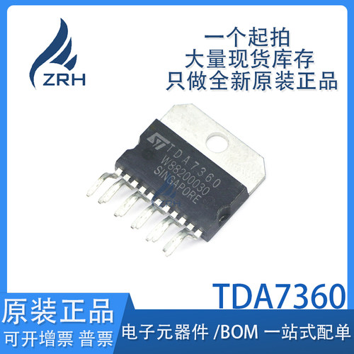 原装正品TDA7360放大器芯片