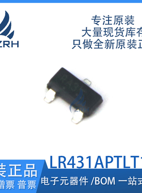 全新 LR431APTLT1G 线性集成电路 LRC乐山 丝印RA3 封装SOT23