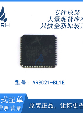 全新原装正品 AR8021-BL1E 集成电路IC 芯片 QFN-48