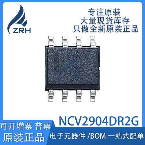 集成电路NCV2904DR2G现货库存