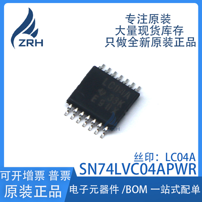 集成电路SN74LVC04APWR直拍