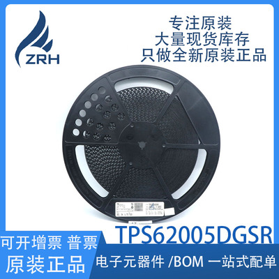 集成电路TPS62005DGSR现货