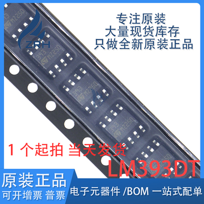集成电路LM393DT现货库存