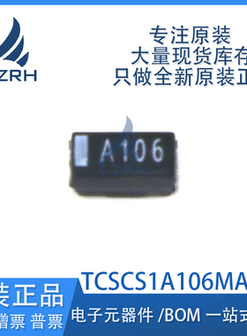 全新原装 TCSCS1A106MAAR 封装SMD 电子元器件配单