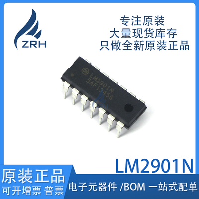 全新进口原装LM2901N芯片