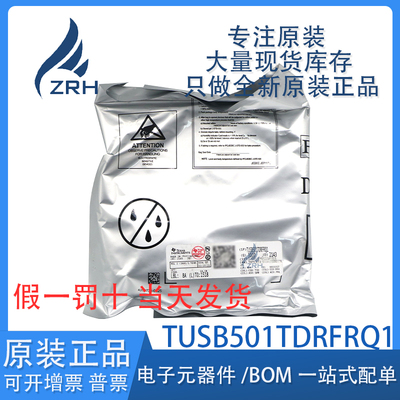 集成电路TUSB501TDRFRQ1