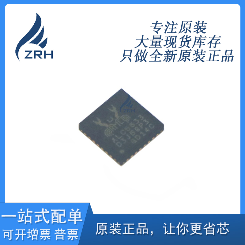 封装QFN-32音频编解码器