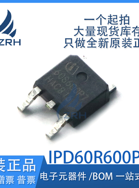 全新原装 IPD60R600P7S 丝印60S600P7 封装TO-252 场效应管
