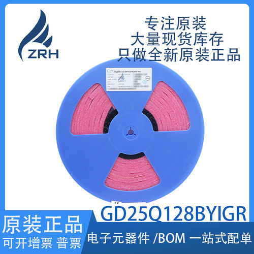 集成电路GD25Q128BYIGR