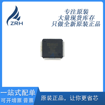 ADV7180BSTZ 视频接口解码器芯片 丝印ADV7180 全新原装正品