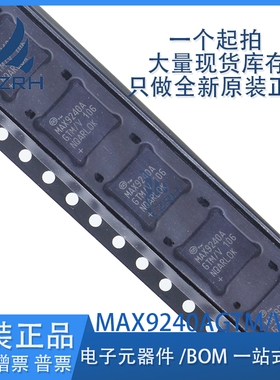 全新原装 MAX9240AGTM/V+T 封装TQFN-48 解串器芯片 现货库存