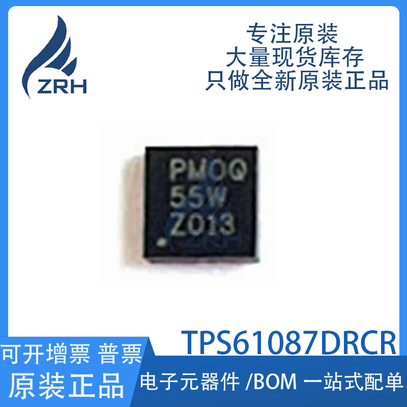 集成电路TPS61087DRCR稳压器