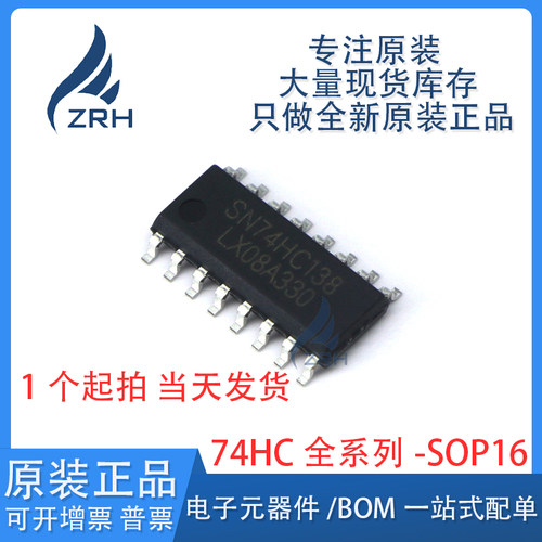 集成电路SN74HC逻辑芯片