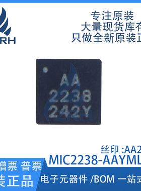 全新正品 MIC2238-AAYML-TR 丝印AA2238 开关稳压器芯片 现货库存